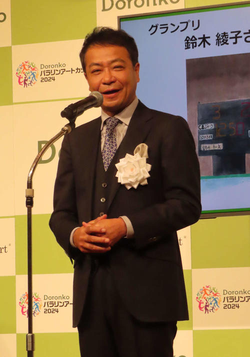 中山秀征「作品のレベルの高さを感じました」パラリンアートカップ表彰式