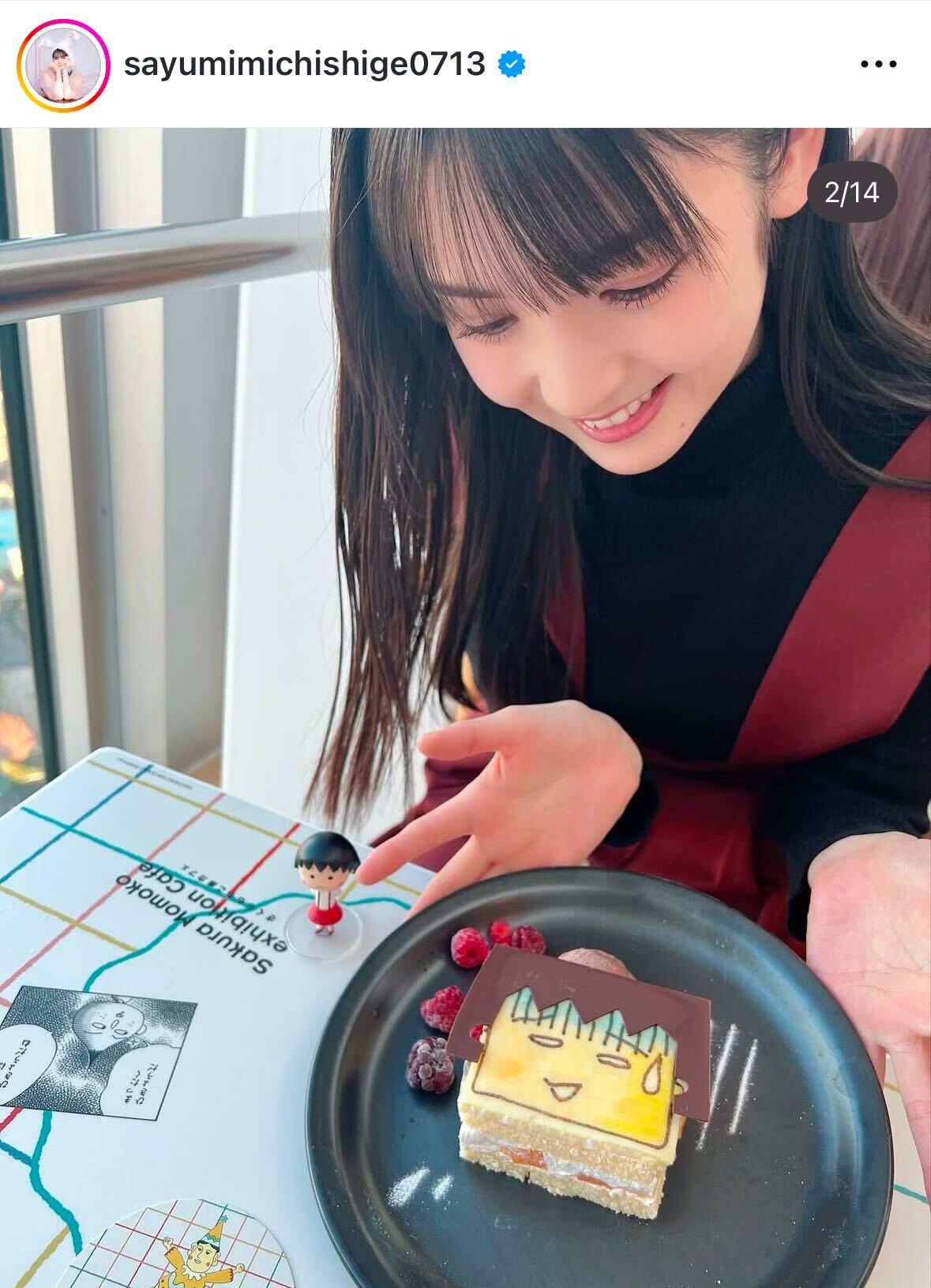道重さゆみのインスタグラムから
