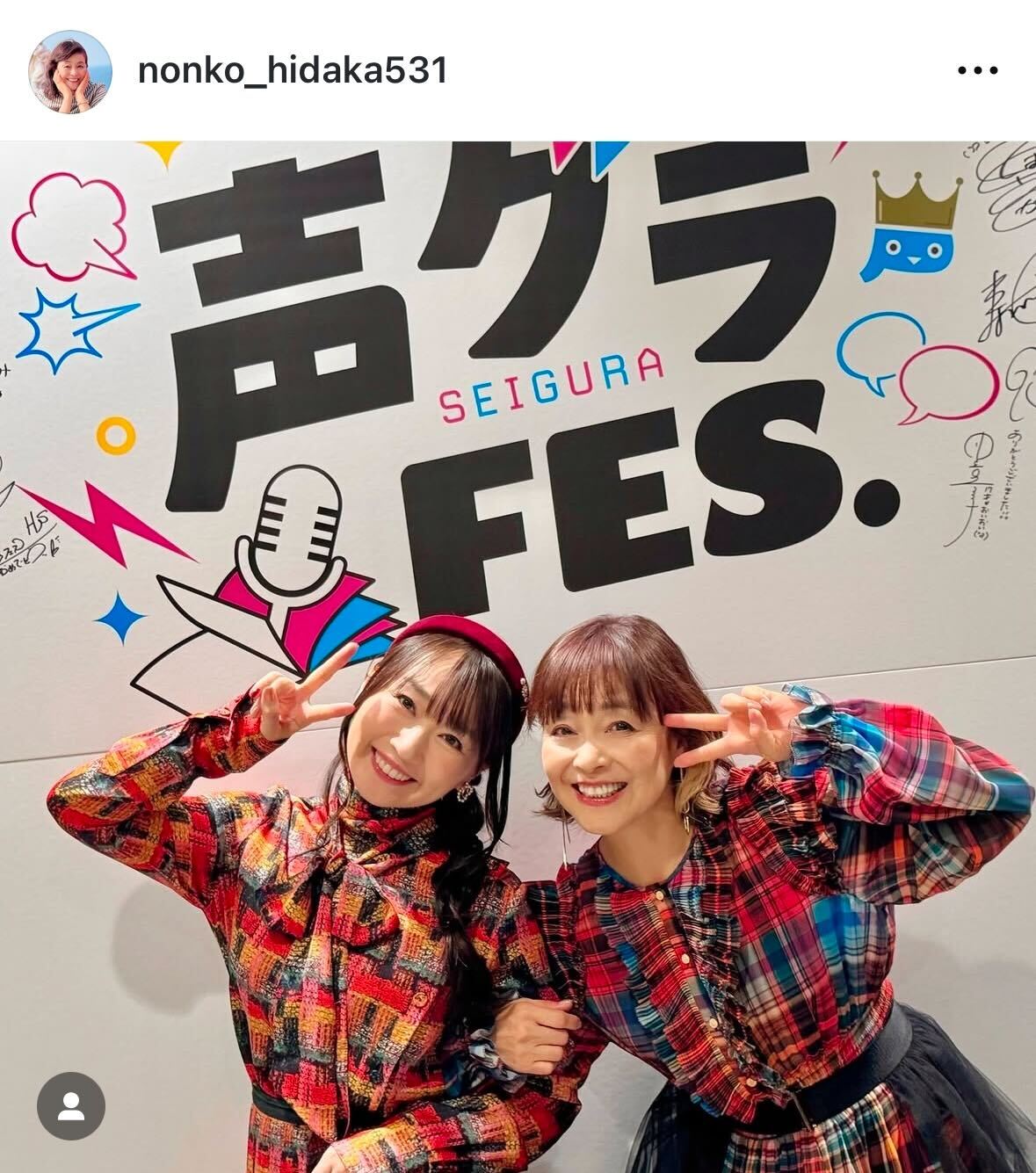 日高のり子のインスタグラムから