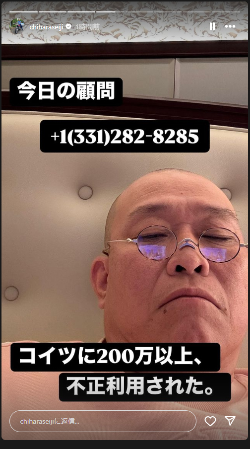 千原せいじのインスタグラムから