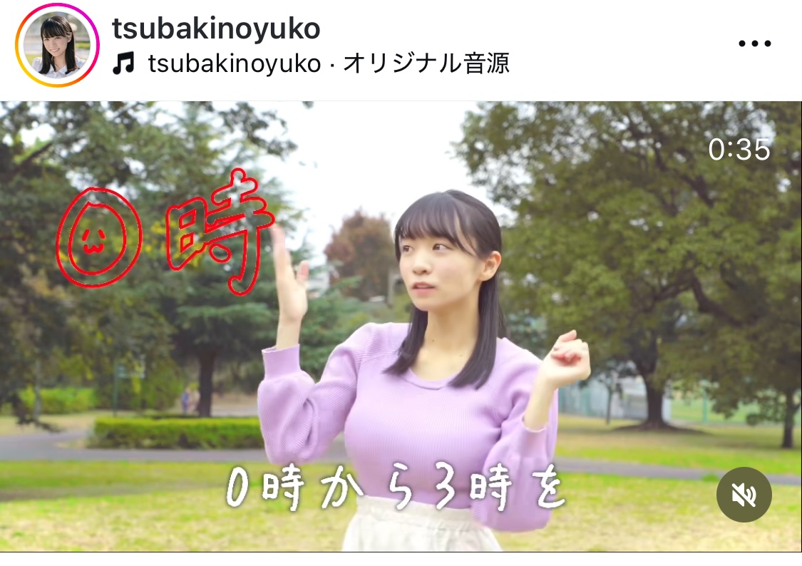 椿野ゆうこインスタグラムから