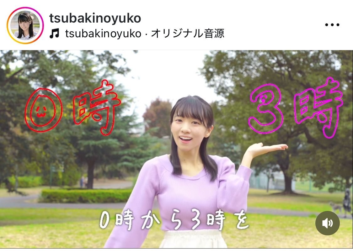 椿野ゆうこインスタグラムから