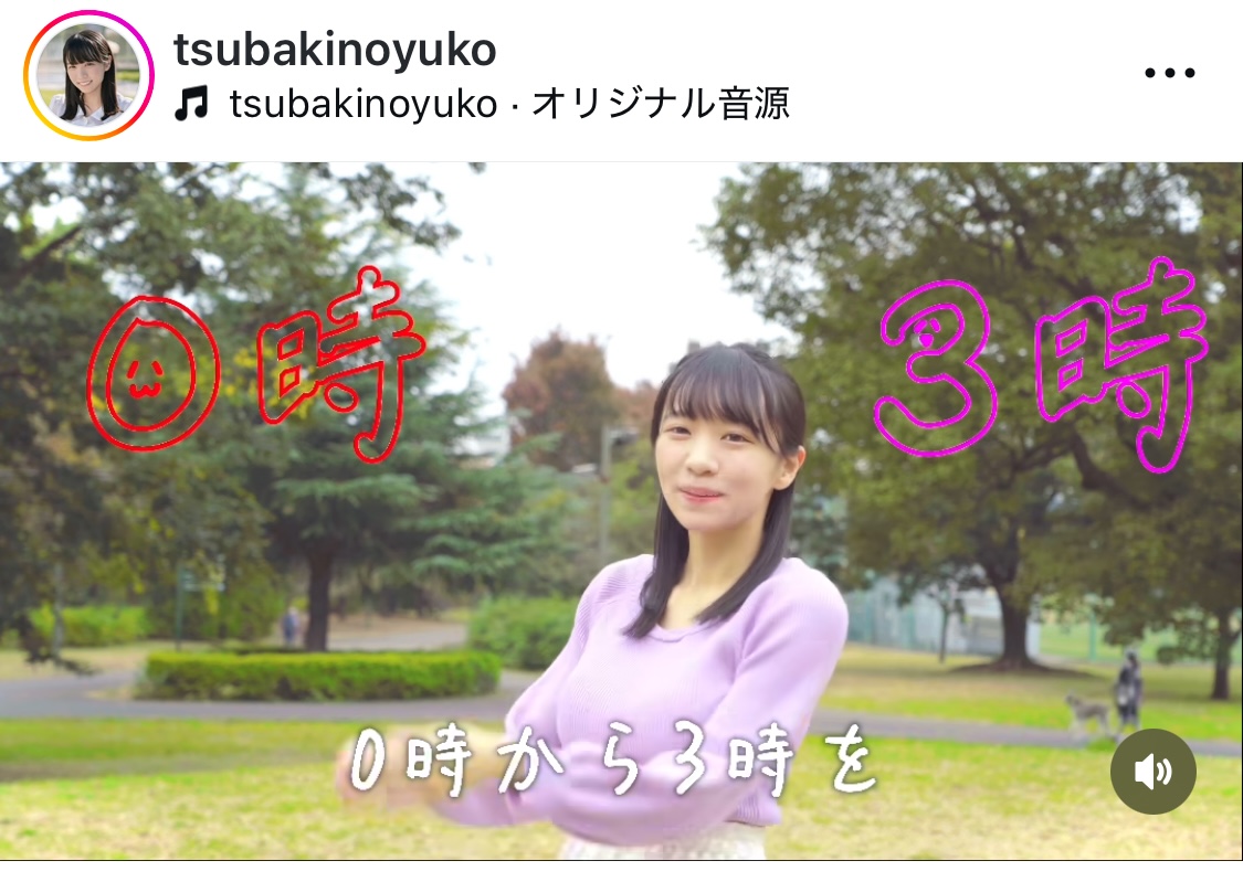 椿野ゆうこインスタグラムから