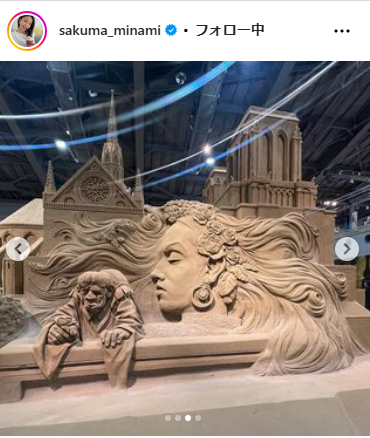 佐久間みなみアナウンサーのインスタグラムから