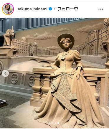 佐久間みなみアナウンサーのインスタグラムから