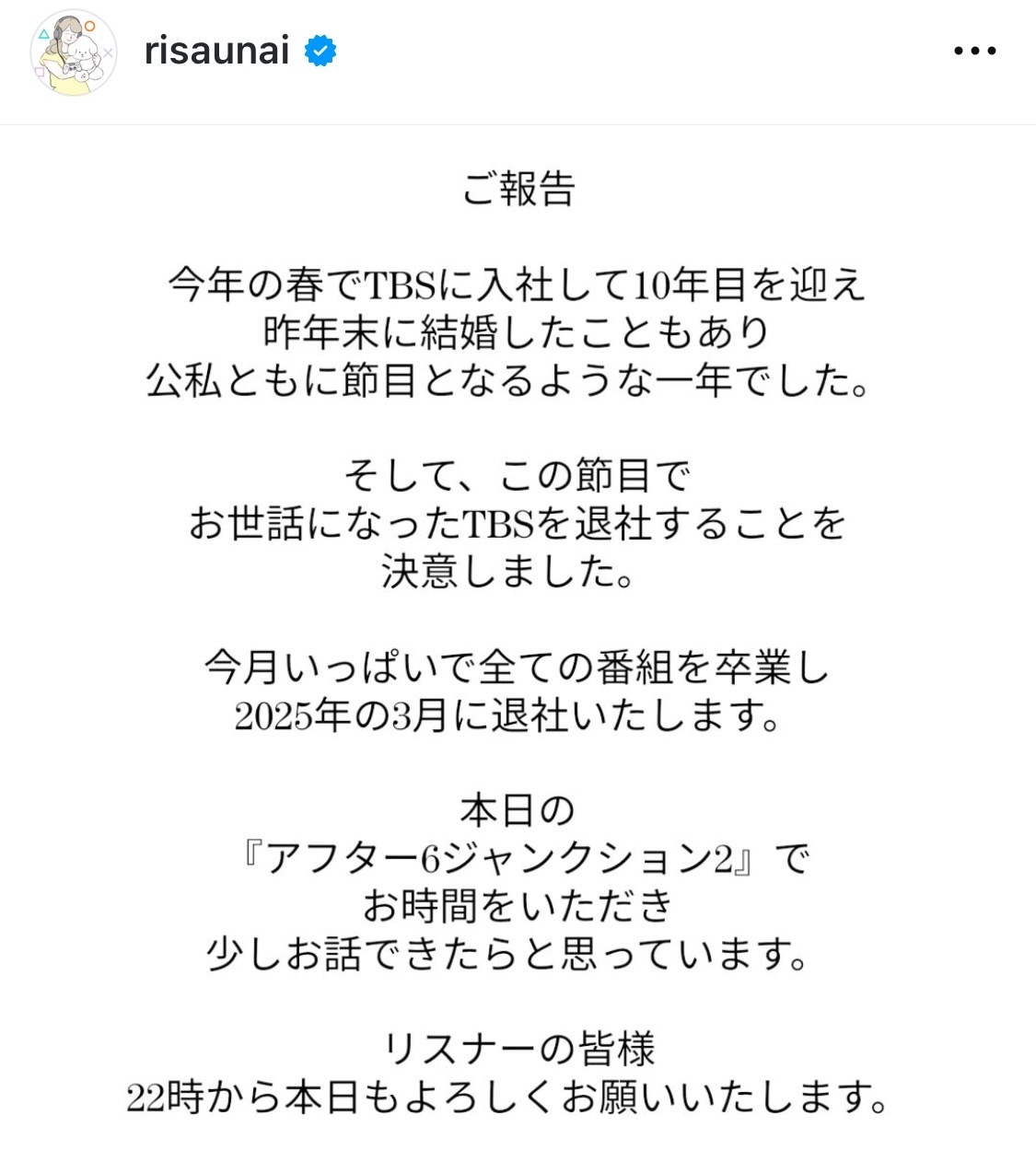 宇内梨沙アナのインスタグラムから