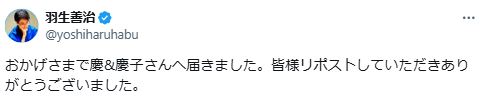 三崎優太氏のXから