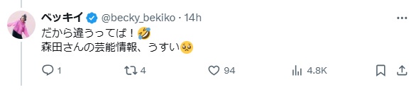 ベッキーのXから