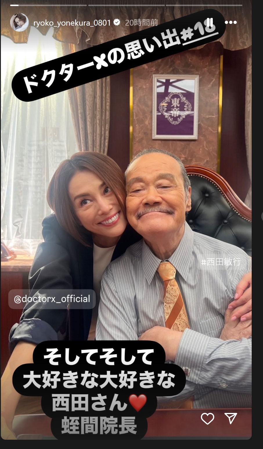米倉涼子のインスタグラムから