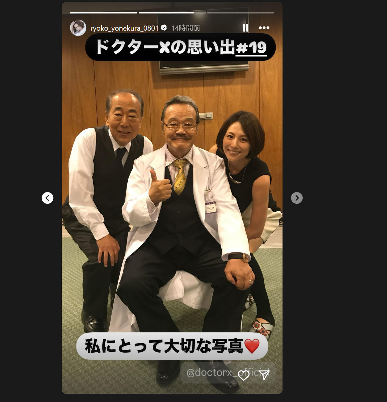 米倉涼子のインスタグラムから