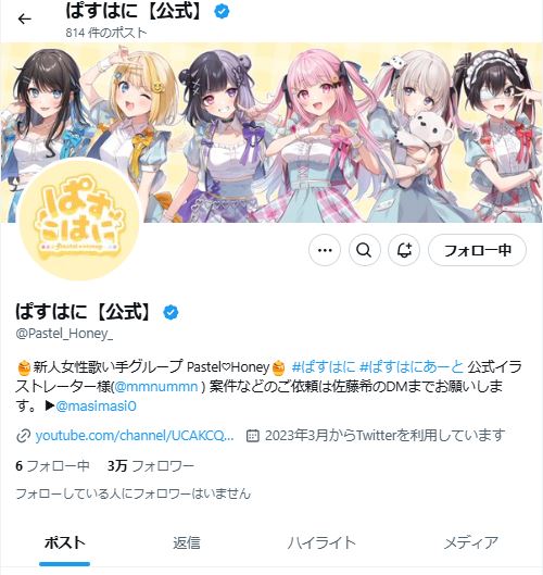 PastelハートHoneyのXから