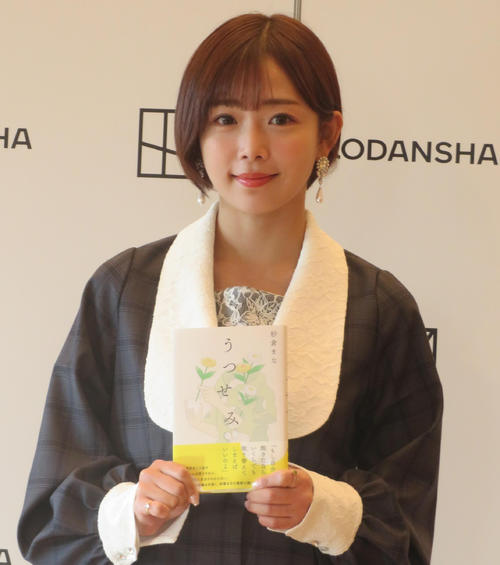 紗倉まな最新小説「うつせみ」美容整形繰り返す79歳女性のモデルは…　前作は高齢男性の性
