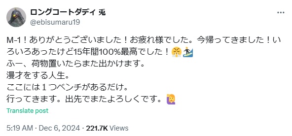 ロングコートダディ兎のXから