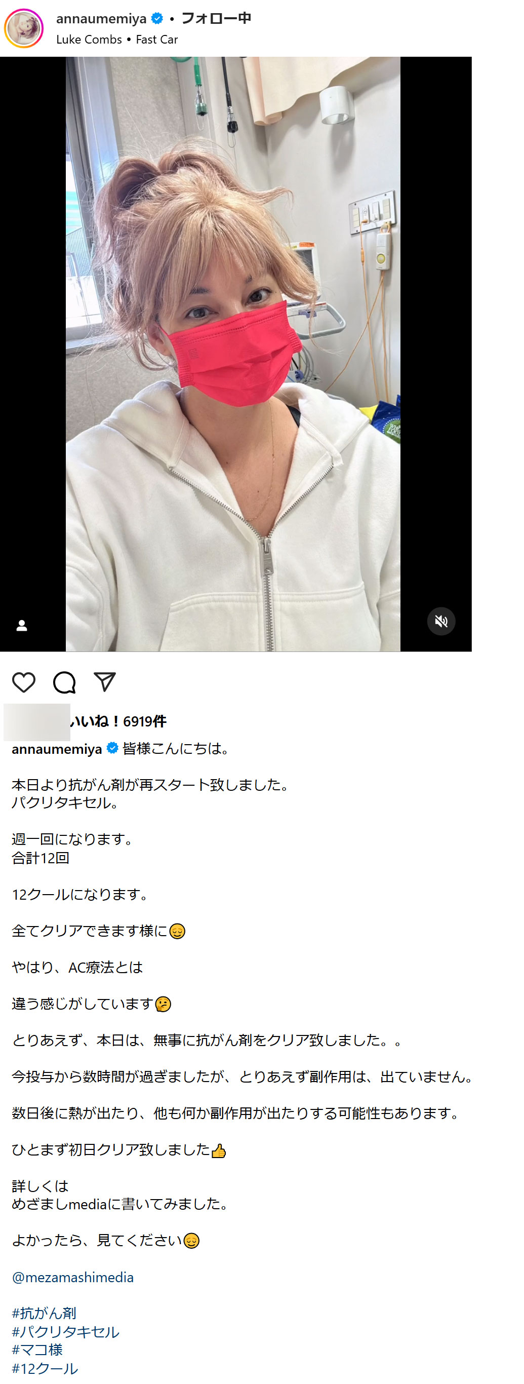梅宮アンナのインスタグラムから