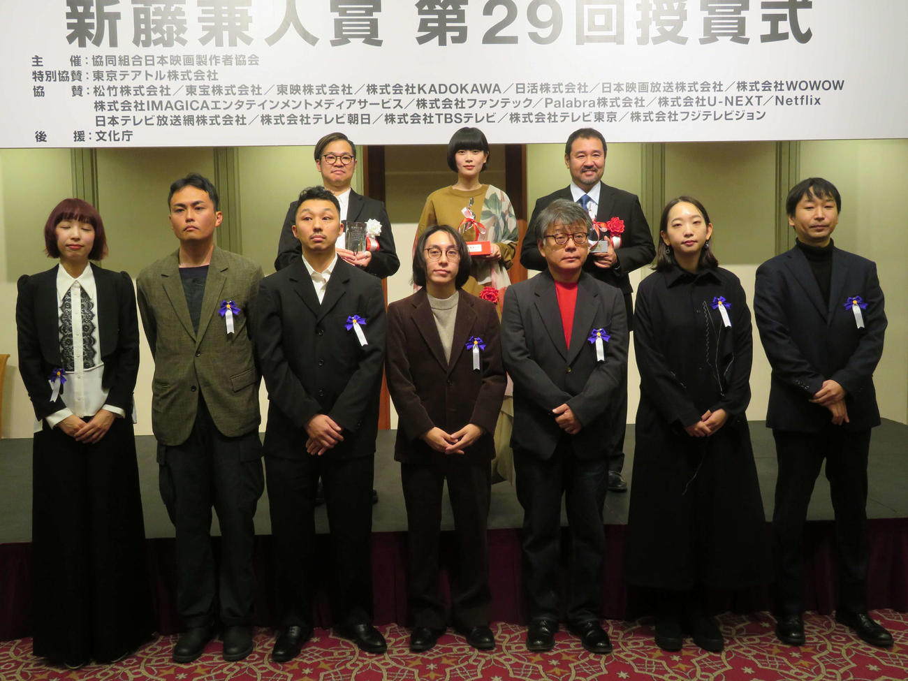 第29回「新藤兼人賞」授賞式に登壇した、前列左から最終選考に残った若手監督、関係者と、左からプロデューサー賞の関友彦氏、金賞の山中瑶子監督、銀賞の安田淳一監督（撮影・村上幸将）