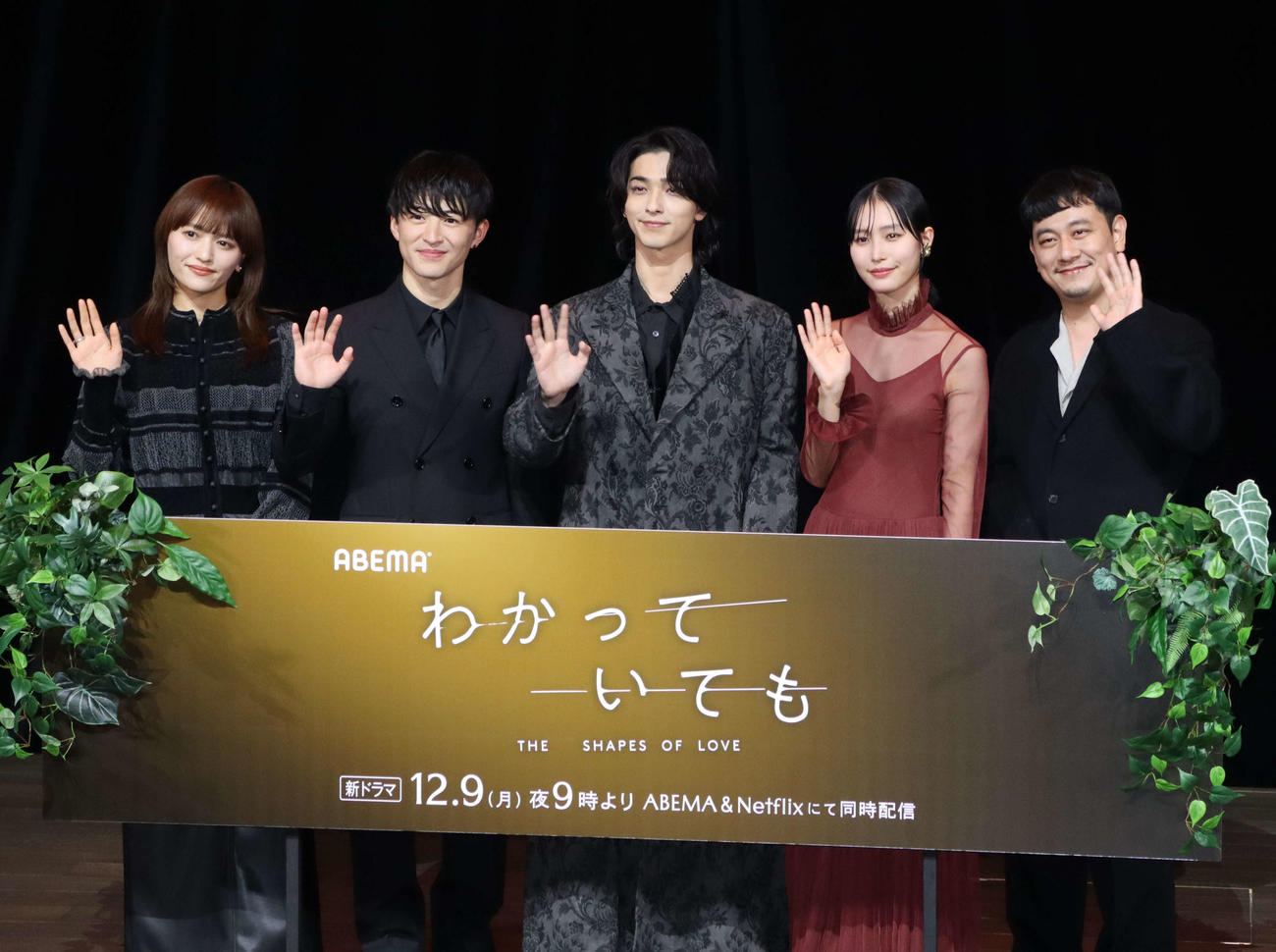 ABEMAオリジナルドラマ「わかっていても　the shapes of love」のプレミアイベントに出席した、左からiri、佐野玲於、横浜流星、南沙良、中川龍太郎監督