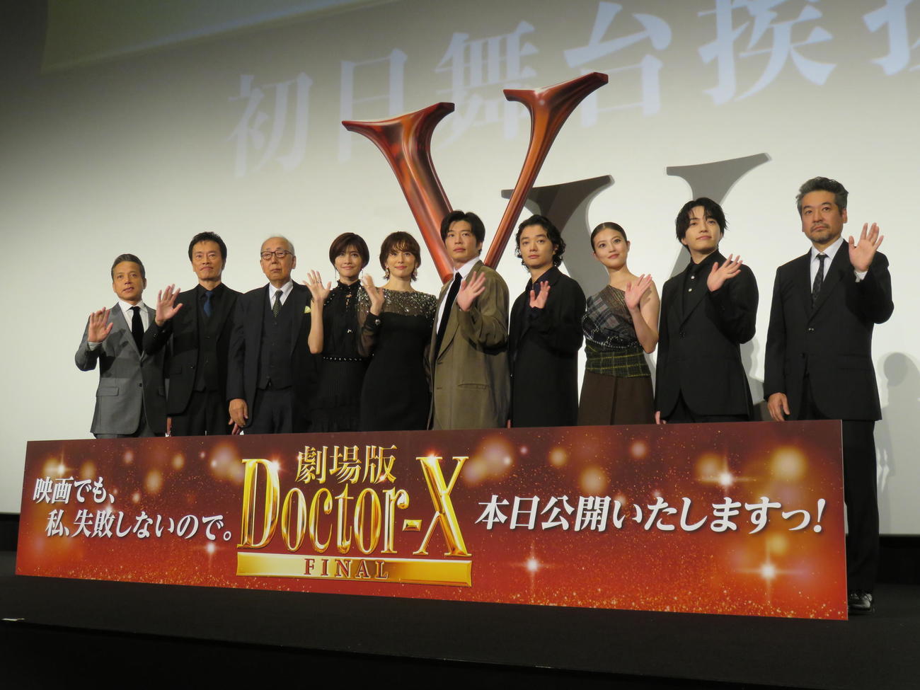 「劇場版ドクターX」初日舞台あいさつに登壇した、左から勝村政信、遠藤憲一、岸部一徳、内田有紀、米倉涼子、田中圭、染谷将太、今田美桜、西畑大吾、田村直己監督