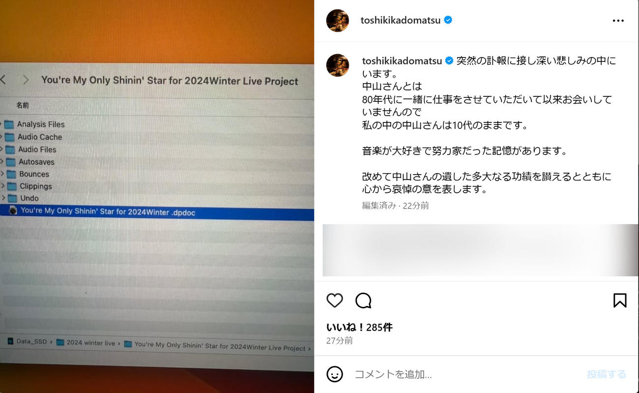 角松敏生のインスタグラムから