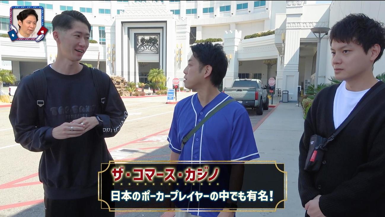 「WATABET in　アメリカ　～それ、オレのだからね？～」に出演する両角708（中央）