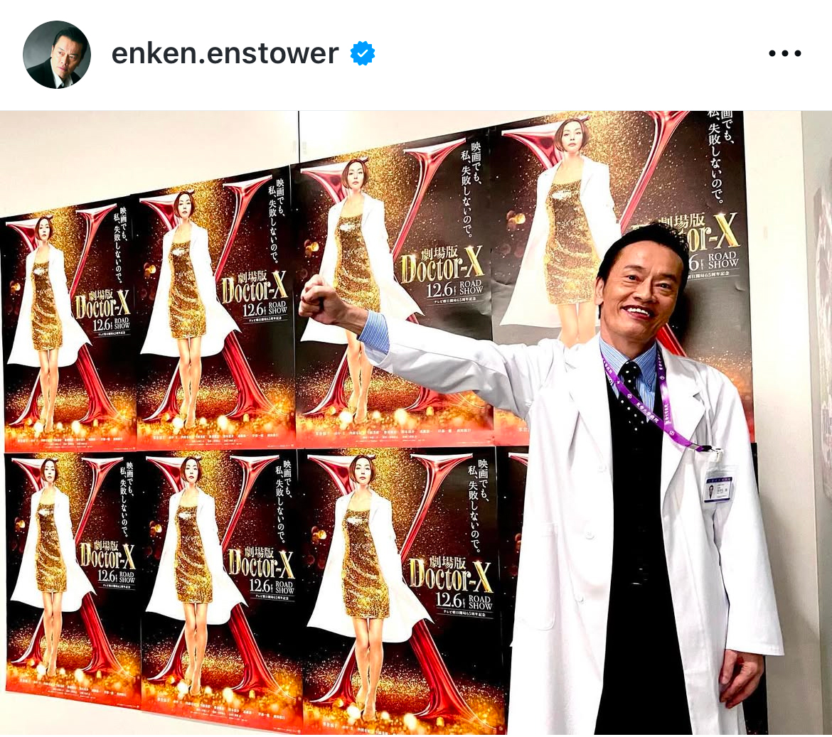 遠藤憲一のインスタグラムから