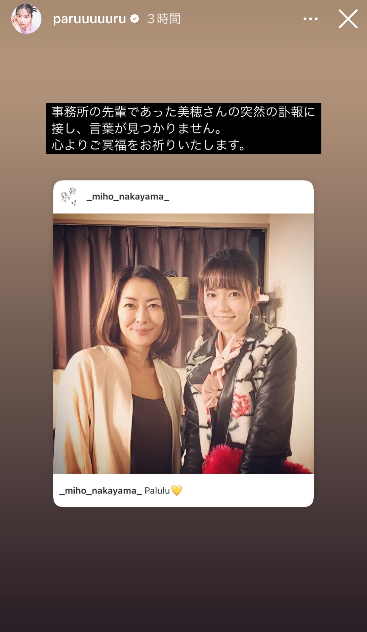 島崎遥香のインスタグラムから