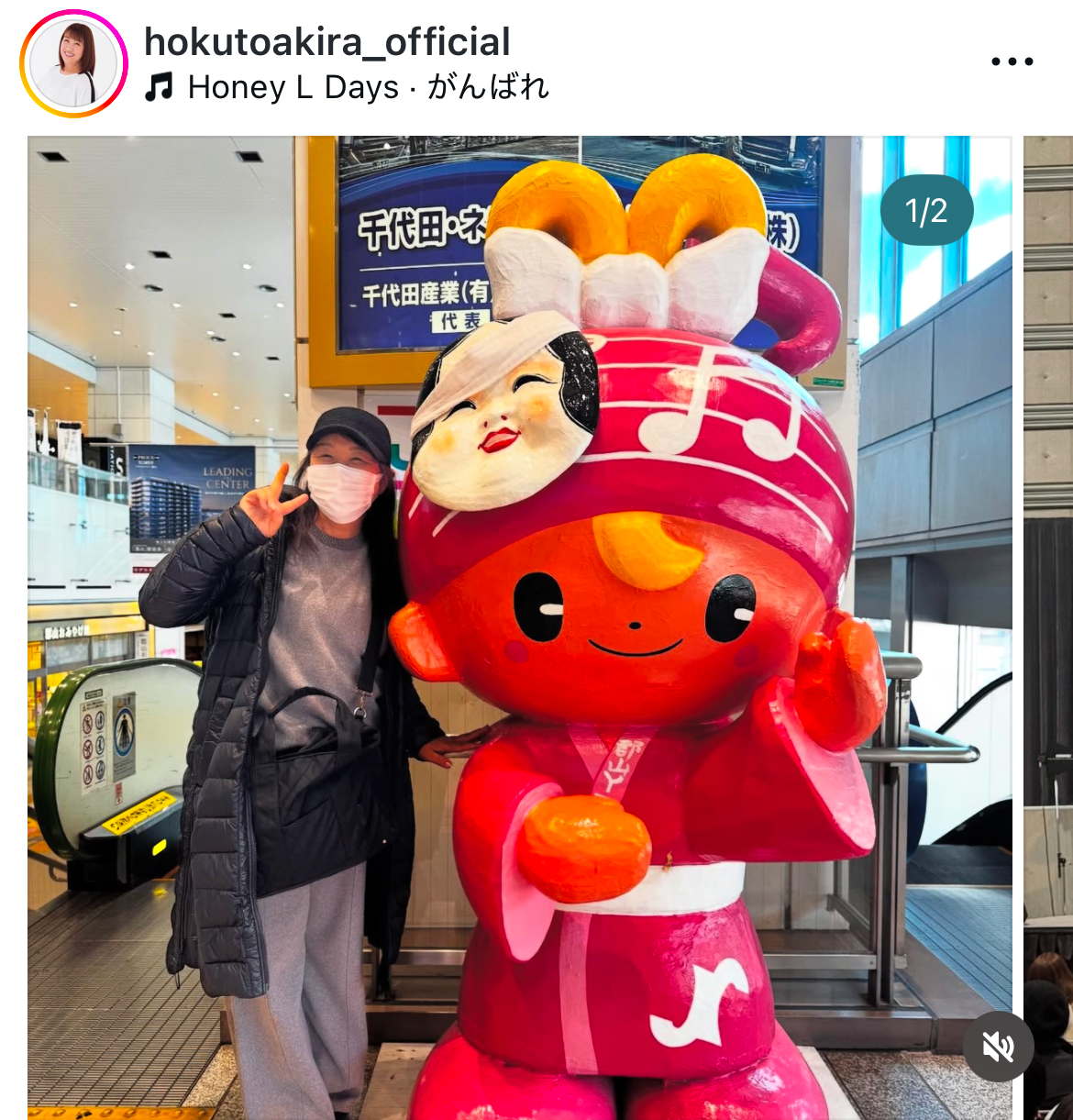 北斗晶のインスタグラムから