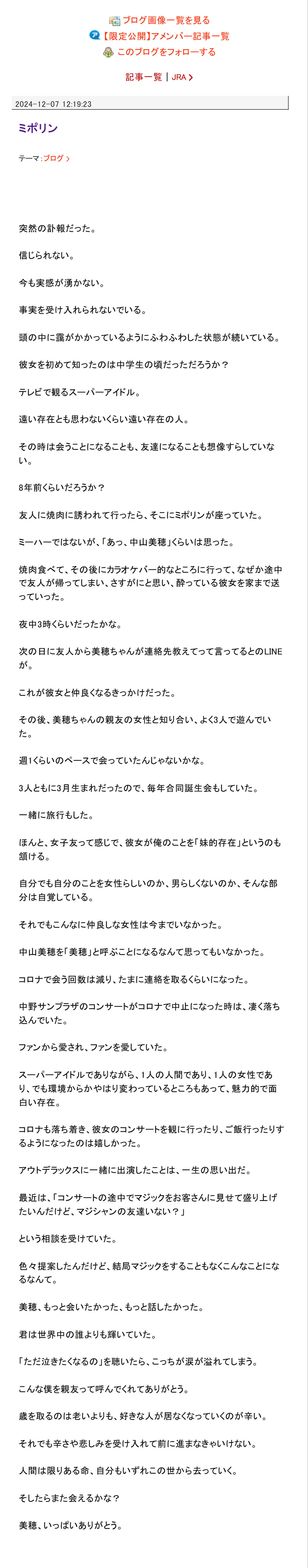 じゃいのブログから