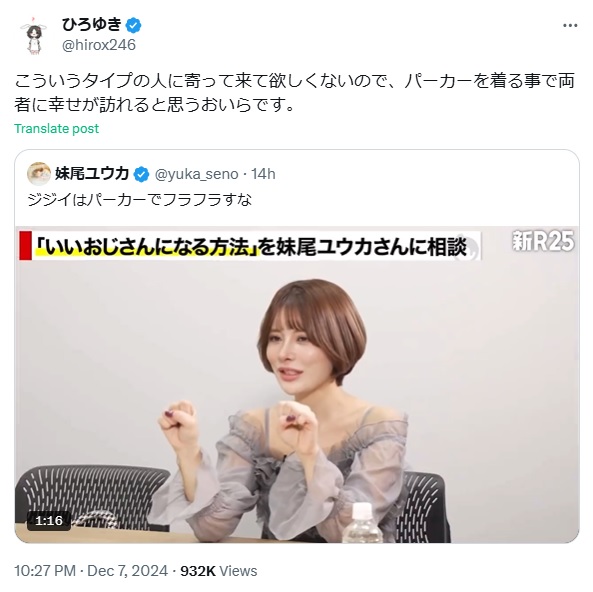 ひろゆき氏のXから