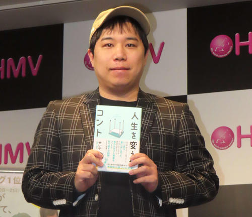霜降り明星せいや“17年来の夢”初の著書発売「夢のある世界」辛い経験も原動力「また書きたい」