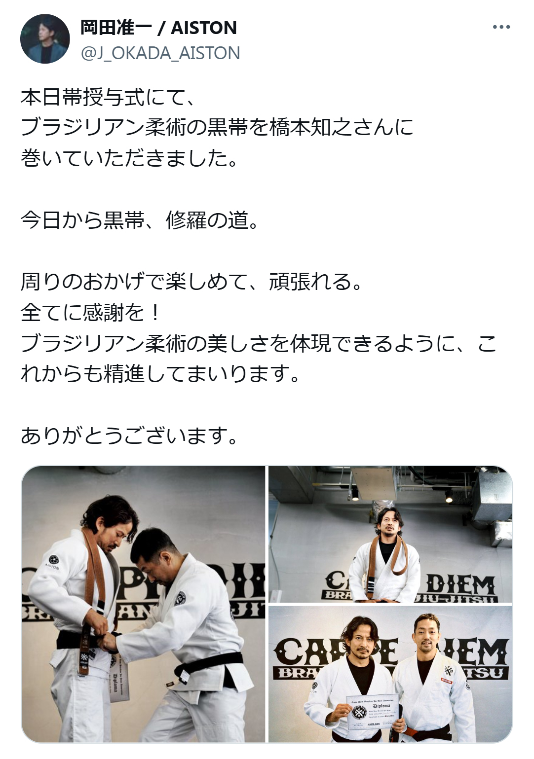 岡田准一のX（旧ツイッター）から