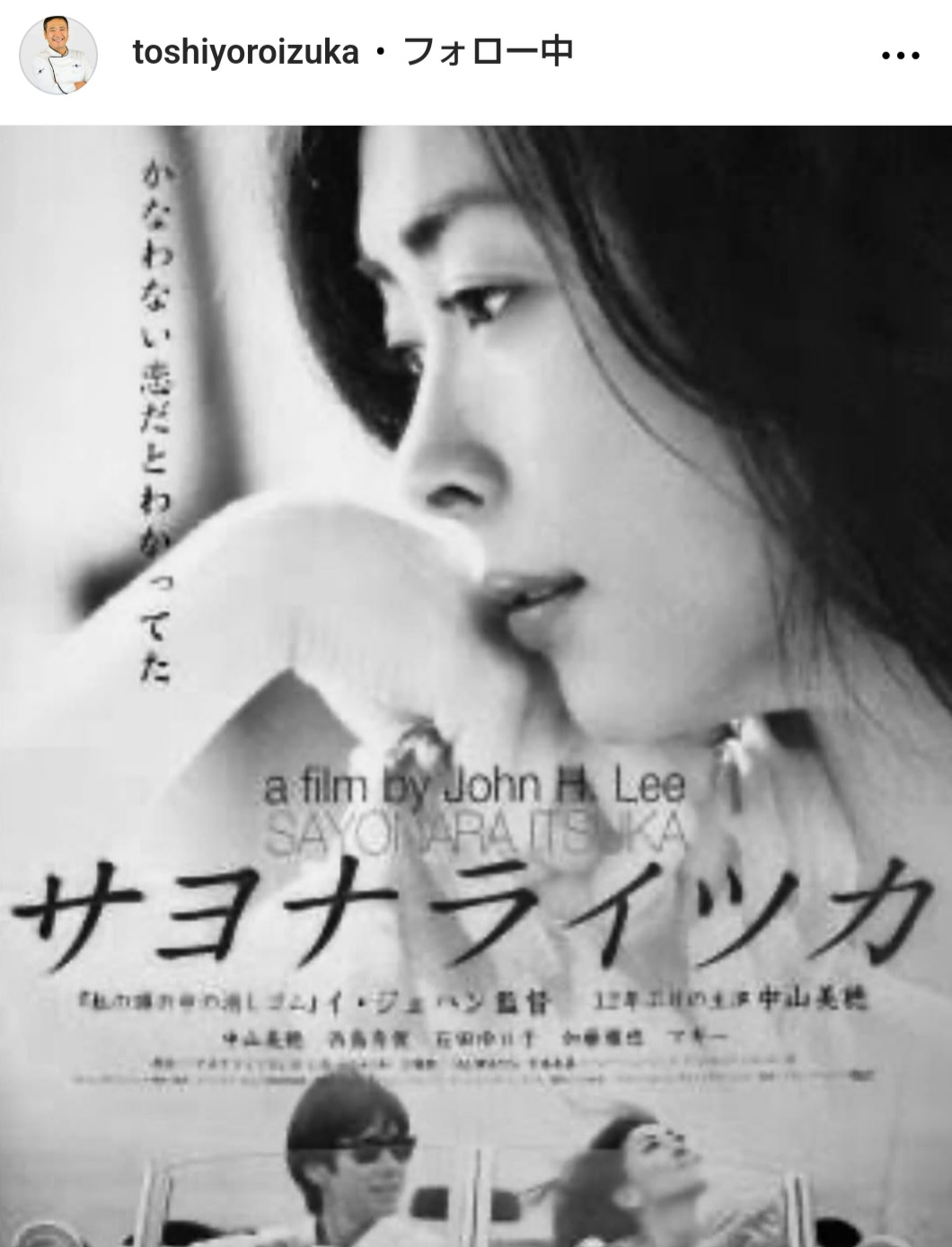 鎧塚俊彦氏のインスタグラムから