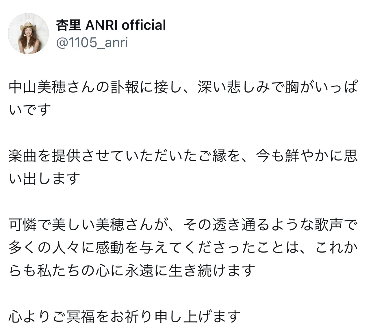 杏里のXから
