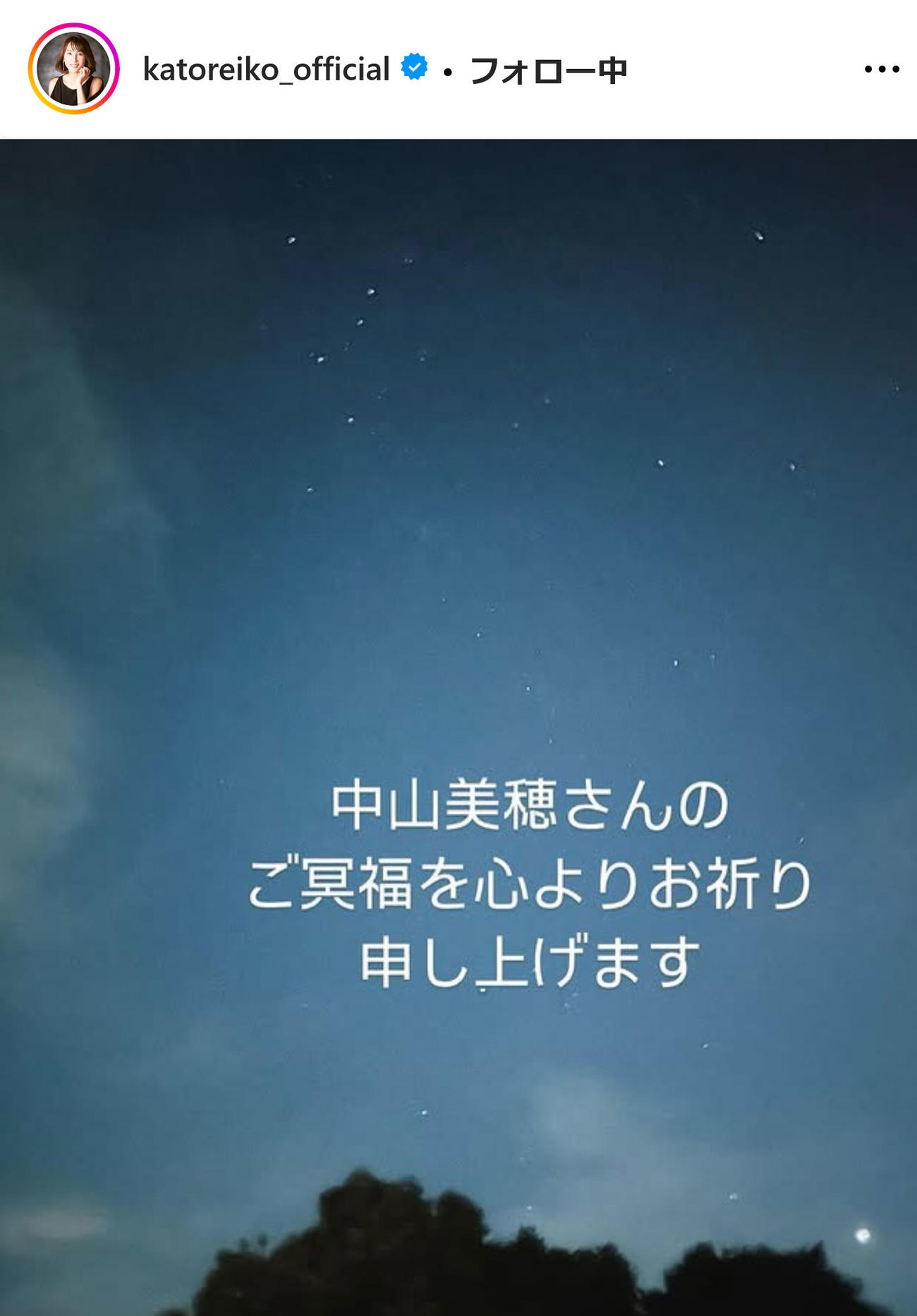かとうれいこインスタグラムから