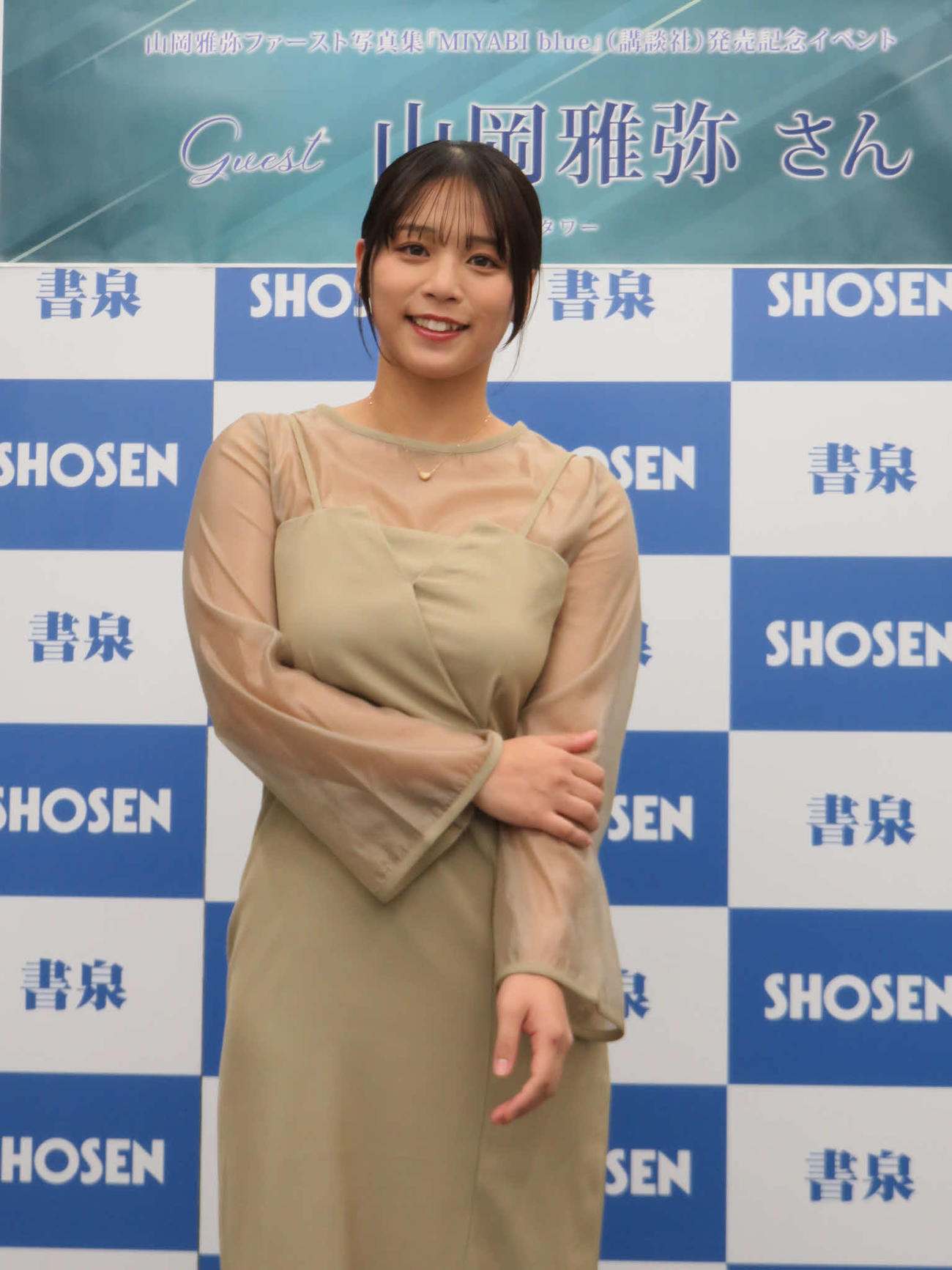 ファースト写真集「MIYABI blue」の発売記念会見を開いた山岡雅弥