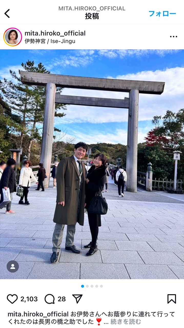 三田寛子インスタグラムから