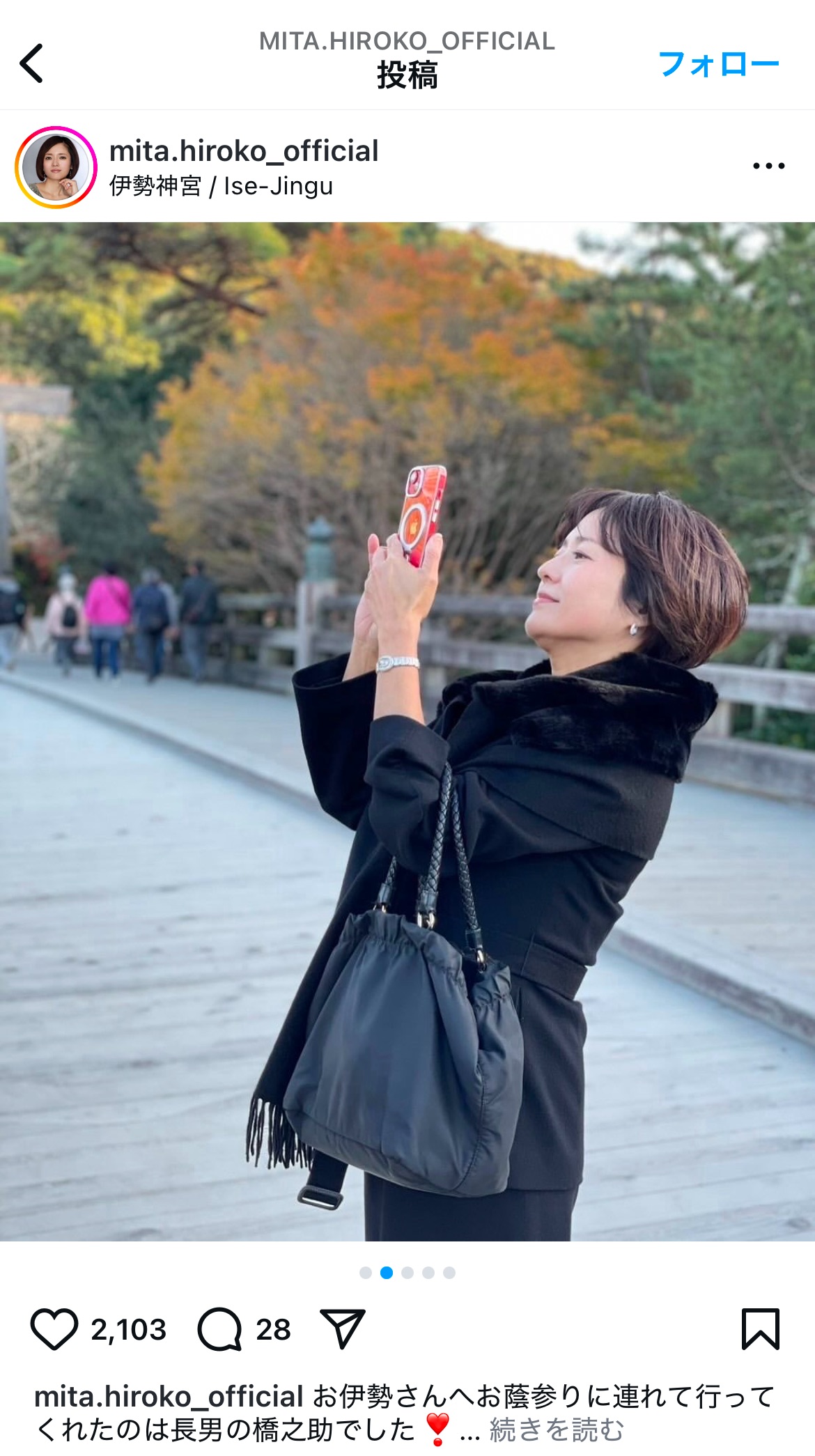 三田寛子インスタグラムから