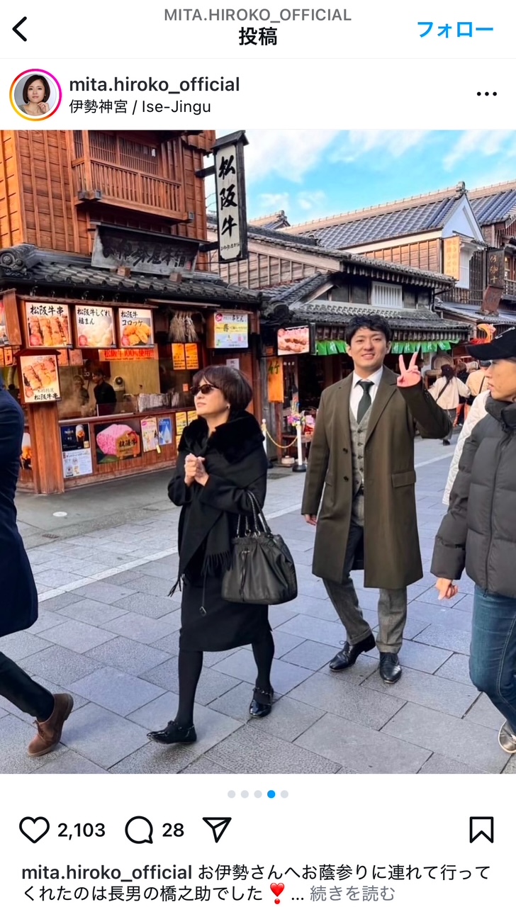 三田寛子インスタグラムから