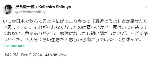 渋谷慶一郎氏のXから