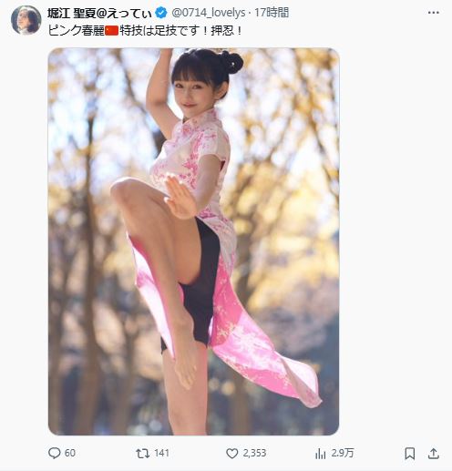 チャイナドレス姿で瓦割り話題のフリーアナ、芸能活動きっかけにいじめ