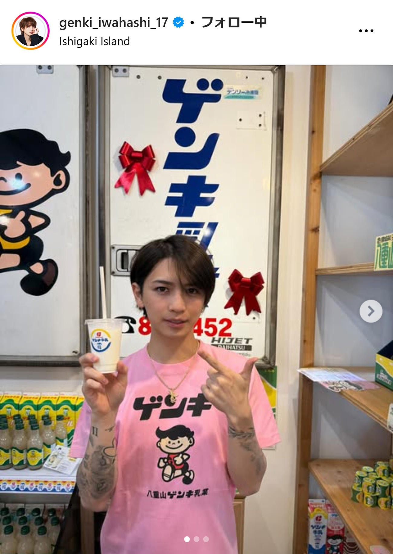 岩橋玄樹のインスタグラムから