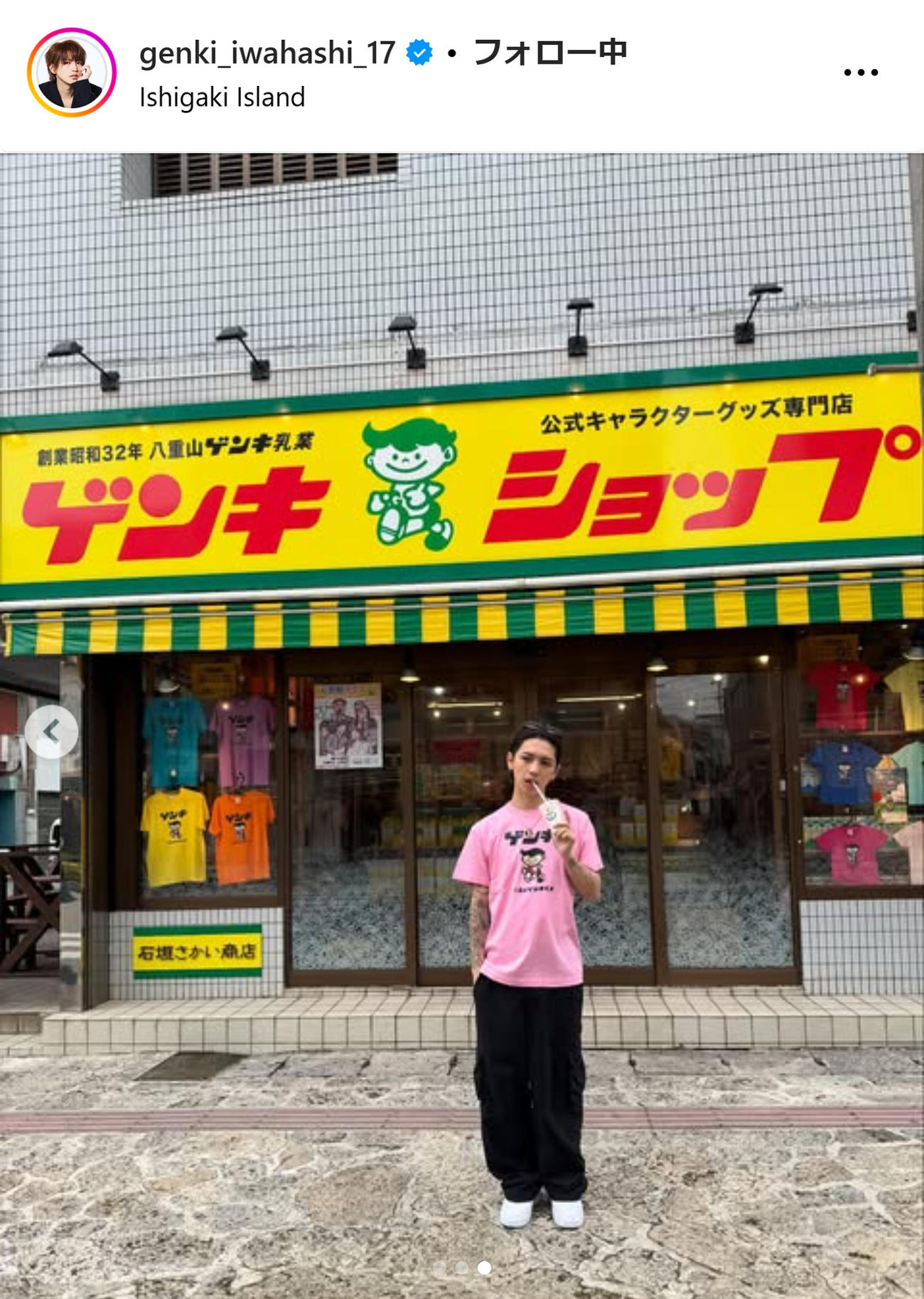 岩橋玄樹のインスタグラムから