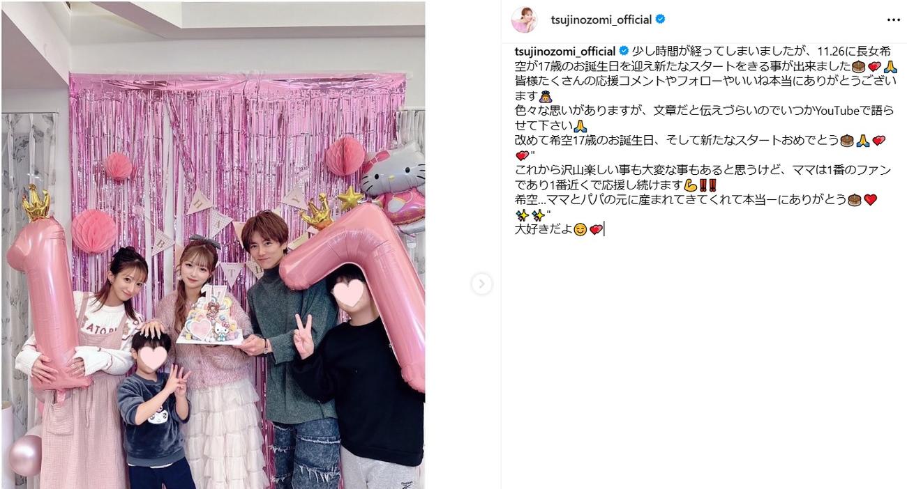 辻希美のインスタグラムから