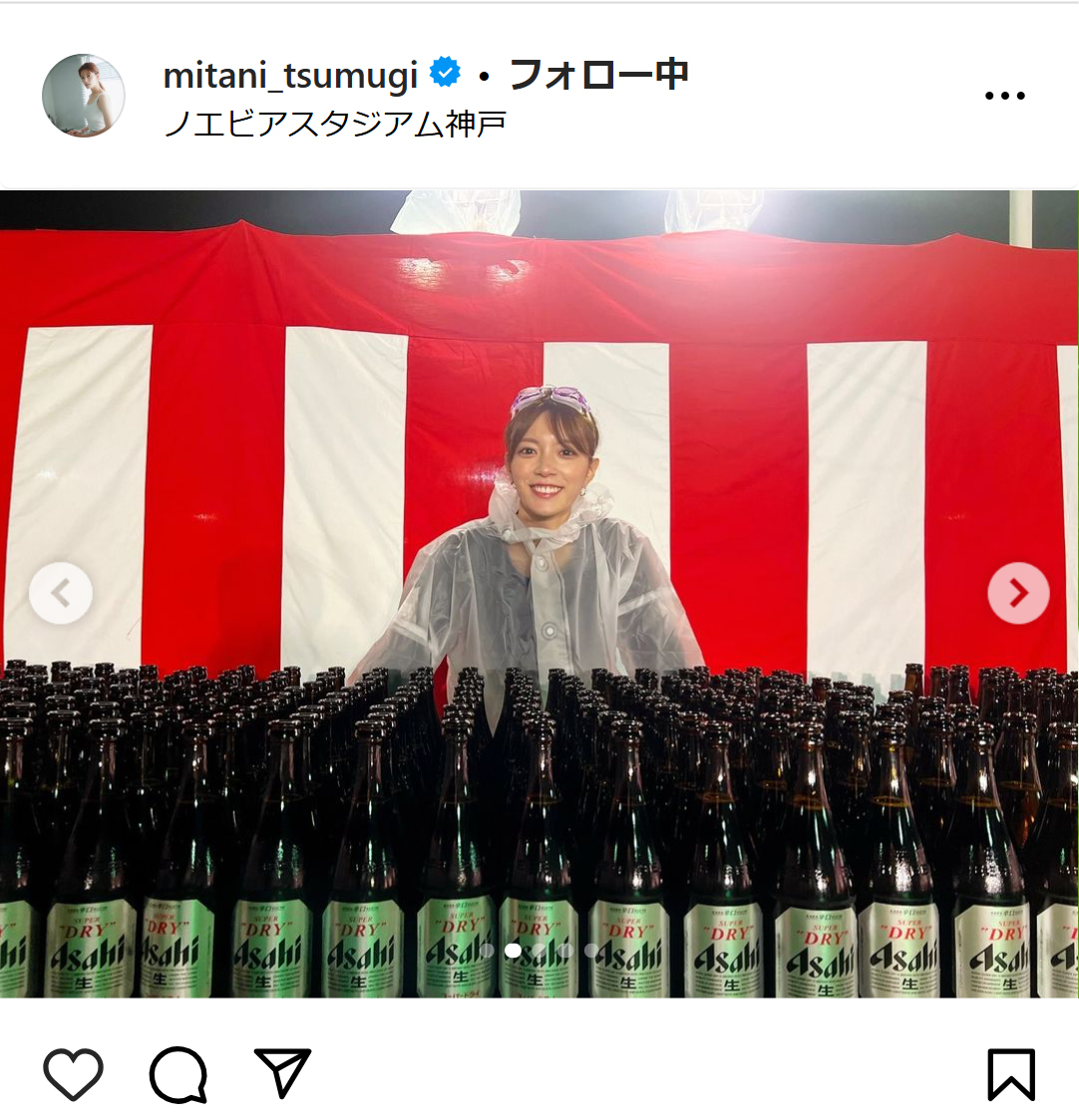 三谷紬アナンのインスタグラムから