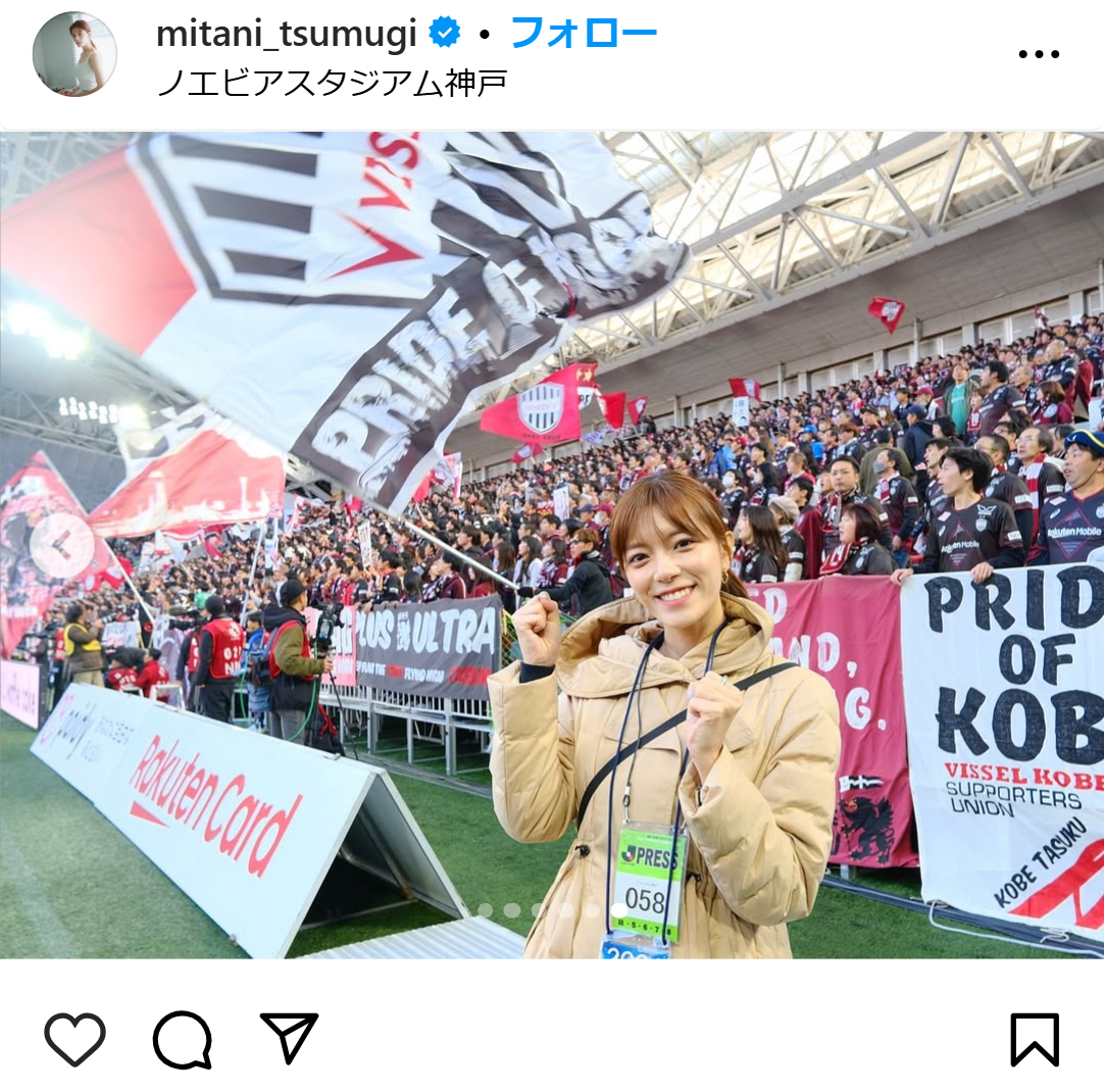 三谷紬アナンのインスタグラムから
