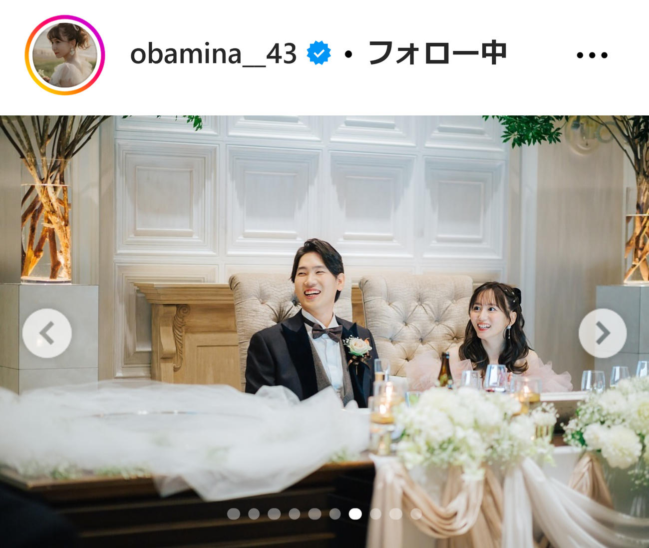 大場美奈のインスタグラムから