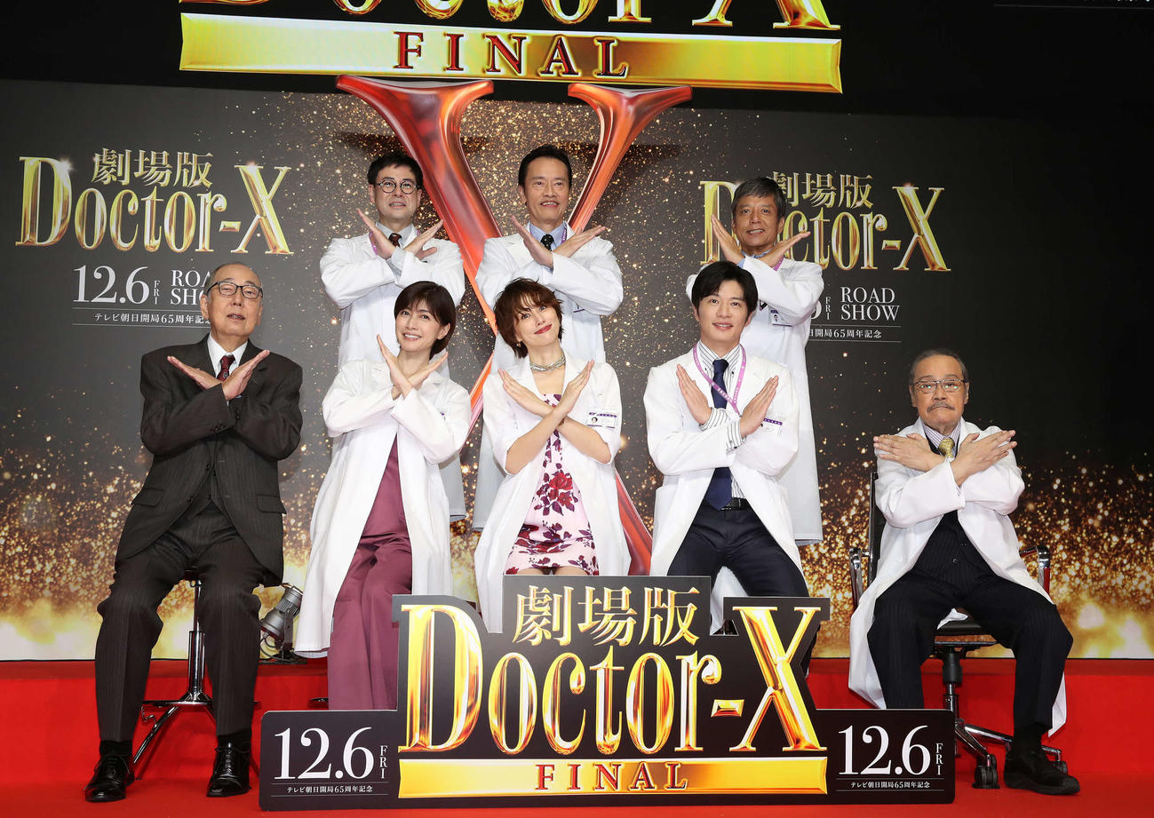 Xポーズで写真に納まる、前列左から岸部一徳、内田有紀、米倉涼子、田中圭、西田敏行。後列左から鈴木浩介、遠藤憲一、勝村政信（2024年10月撮影）
