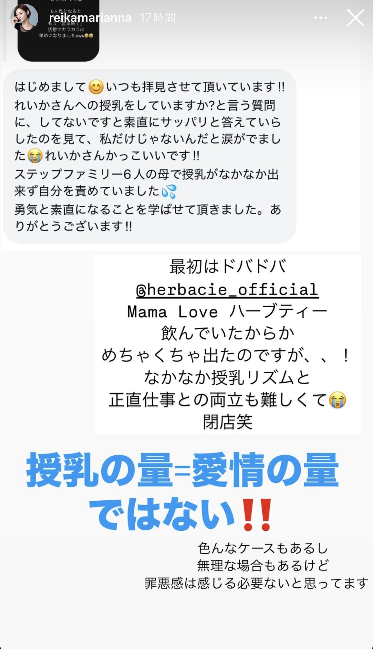 宮崎麗果さんのインスタグラムから