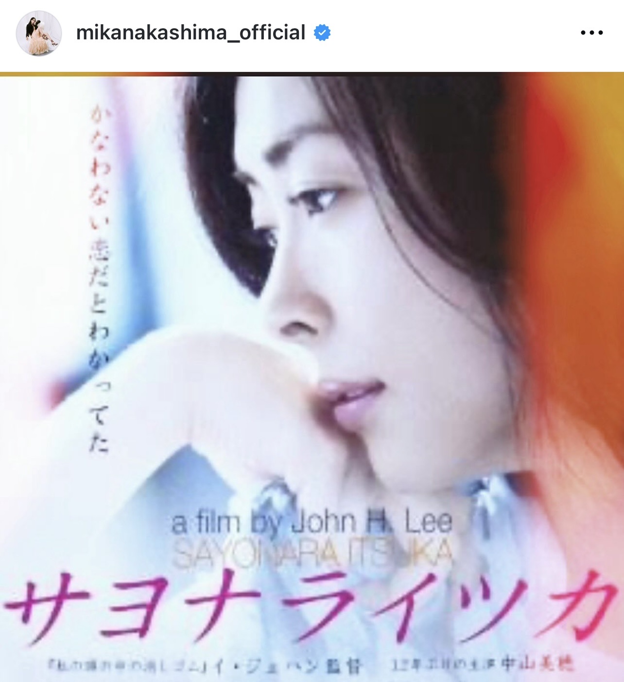 中島美嘉のインスタグラムから
