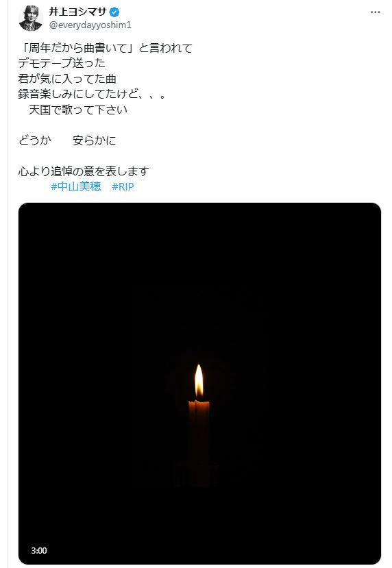 井上ヨシマサのＸから