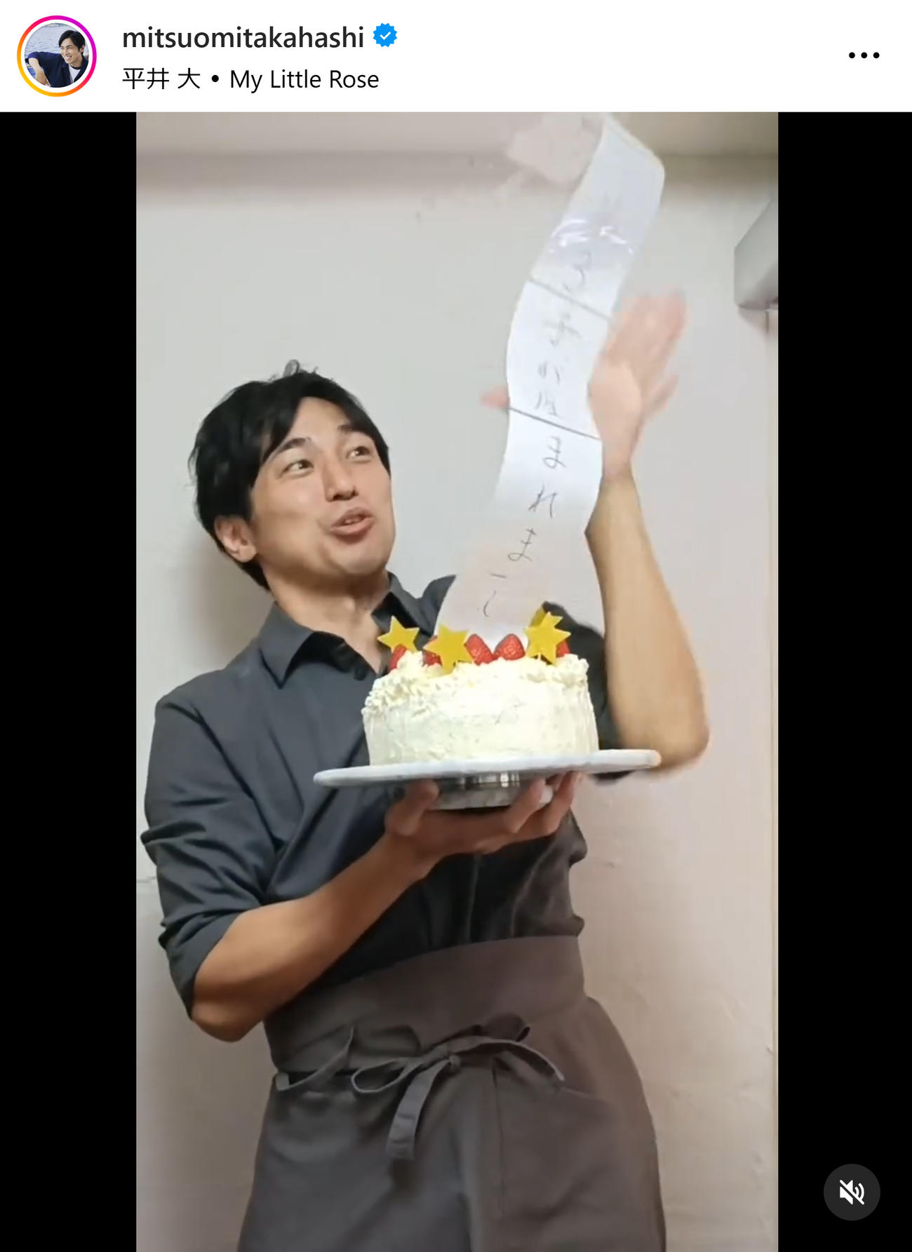 高橋光臣のインスタグラムから